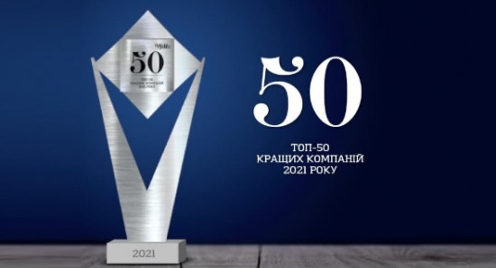 Украина топ 50 компания